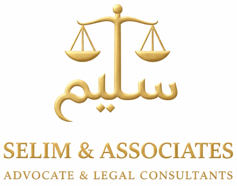 سليم للمحاماة والأستشارات القانونيه